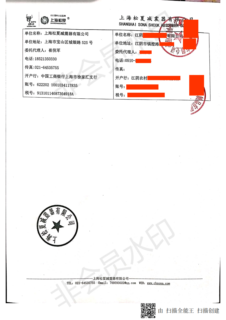 【拉絲設(shè)備配套】JBF195/115-1型號的空氣彈簧合同2