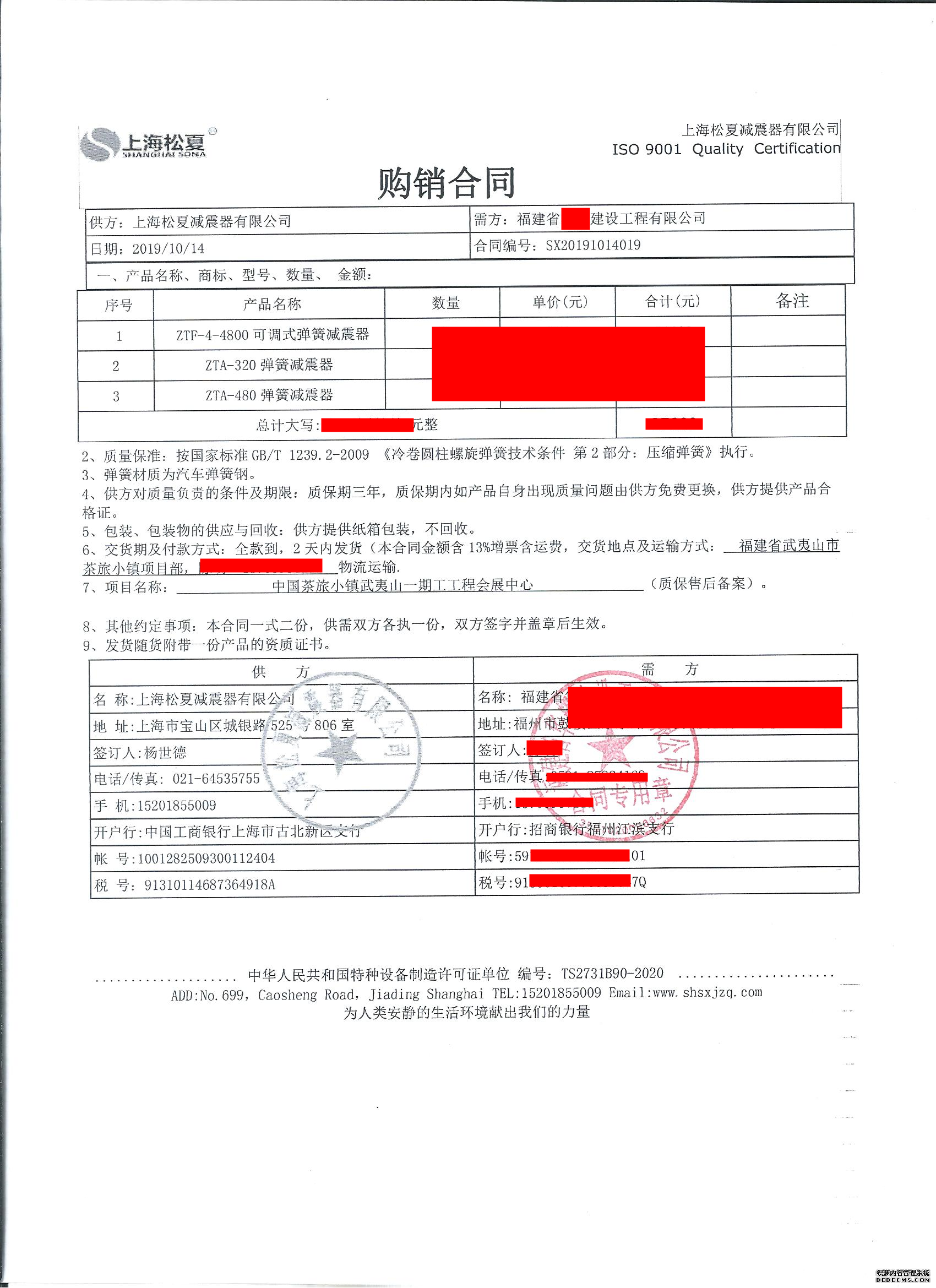 茶旅小鎮(zhèn)（武夷山）會展中心-配套彈簧減震器